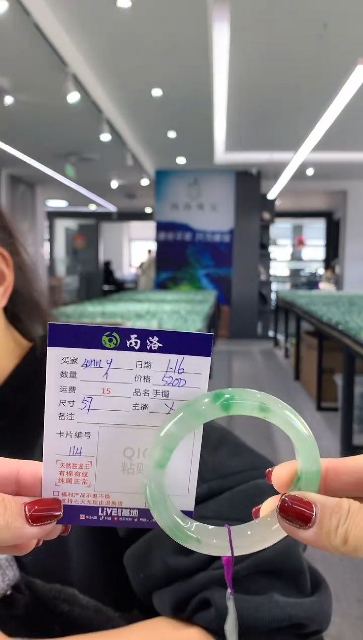 【闪购商品】石英质玉手镯未镶嵌57