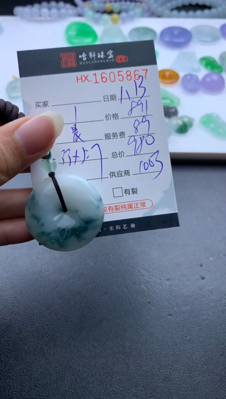 【闪购商品】翡翠挂件未镶嵌哈轩 挂件1