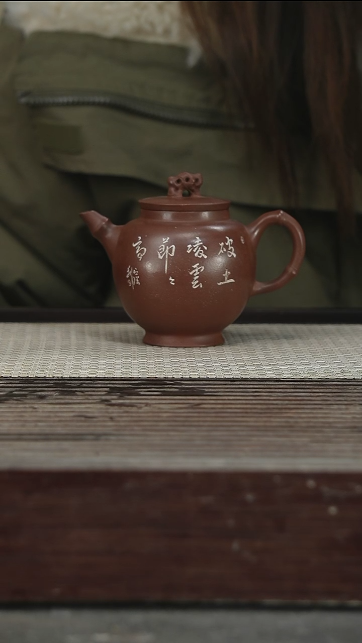 茶壶紫砂53号220CC