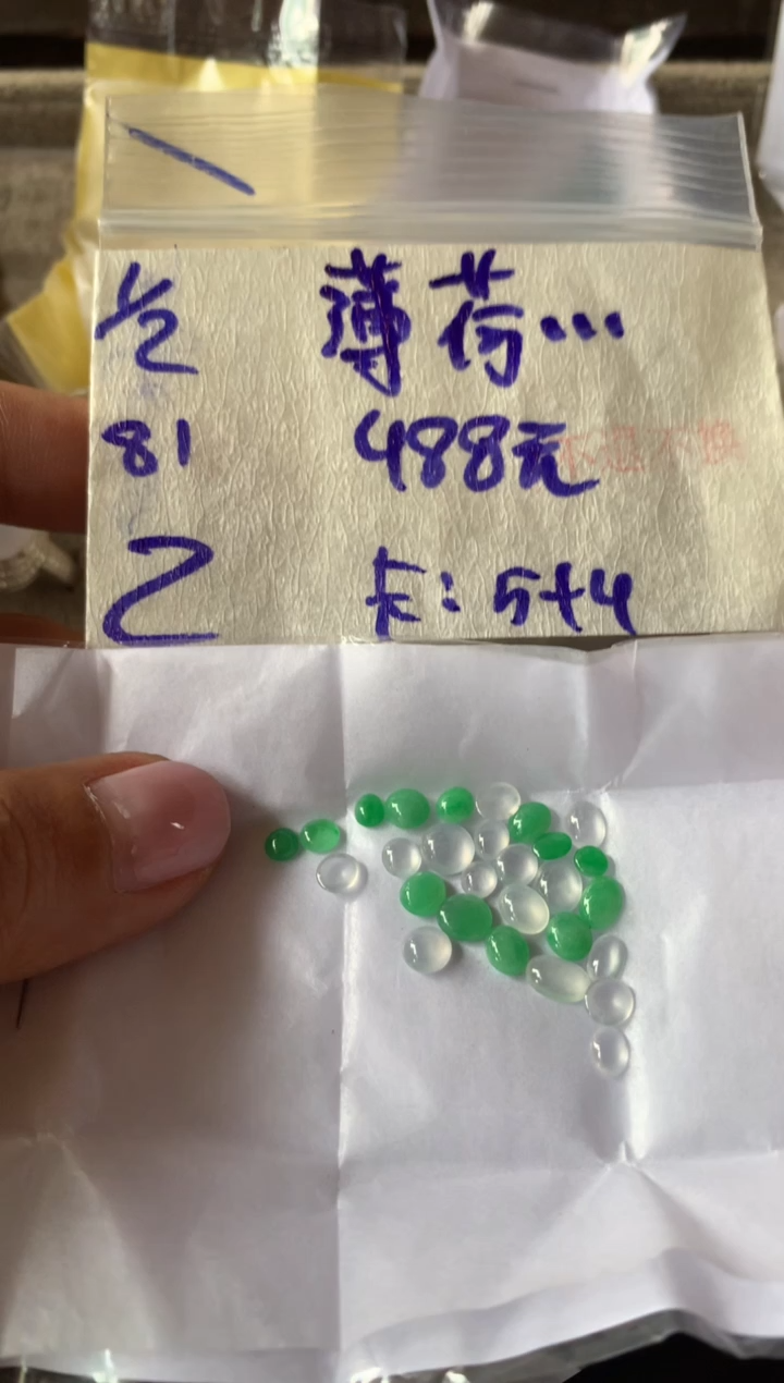 【闪购商品】定制翡翠未镶嵌45645646513213