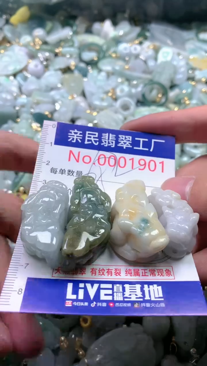 【闪购商品】翡翠吊坠(不含链)未镶嵌1901