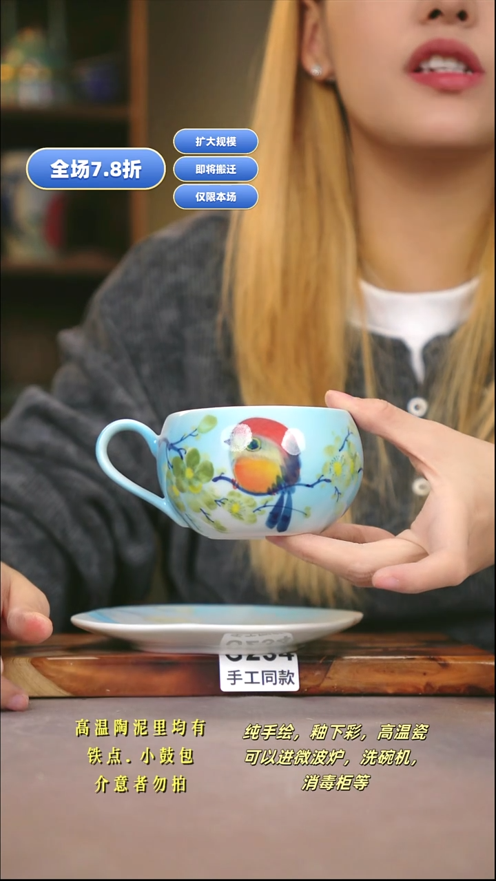 G234新十二器瓷器