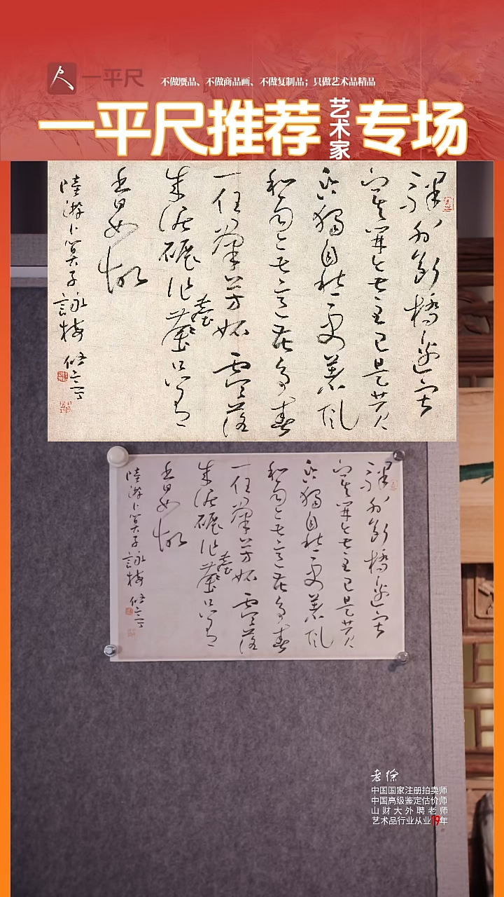 书法11于剑波书法 驿外断桥边，寂寞开无主。