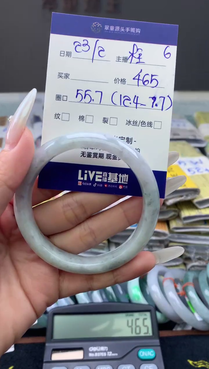 【闪购商品】定制翡翠未镶嵌手镯55#465元#毛货需抛光
