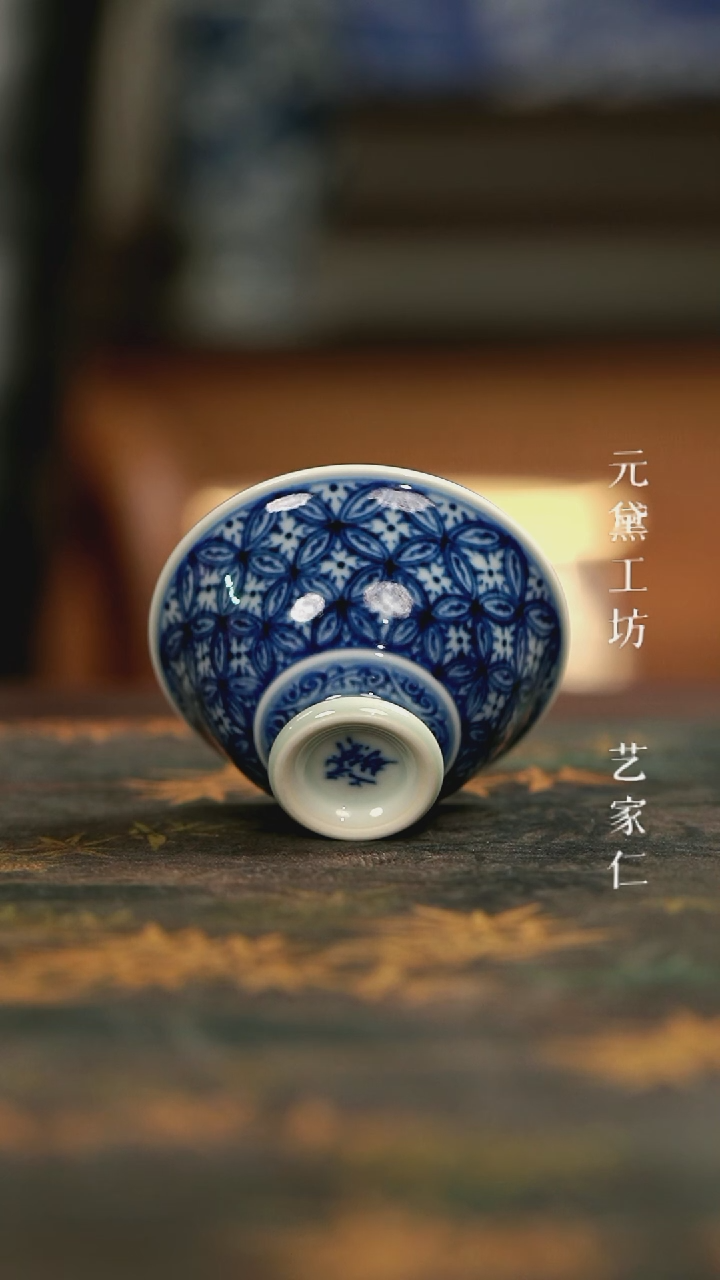 【闪购商品】元黛工坊铜钱纹一口杯