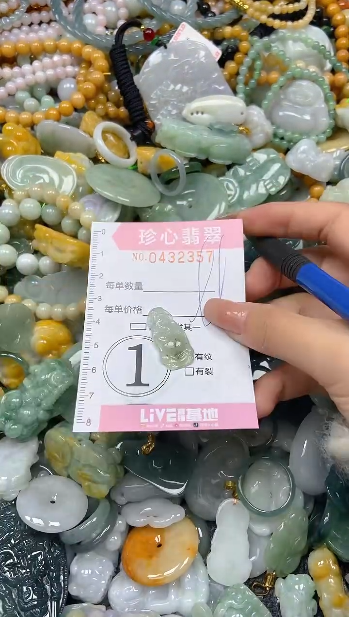 颈饰未镶嵌翡翠闪购0432357