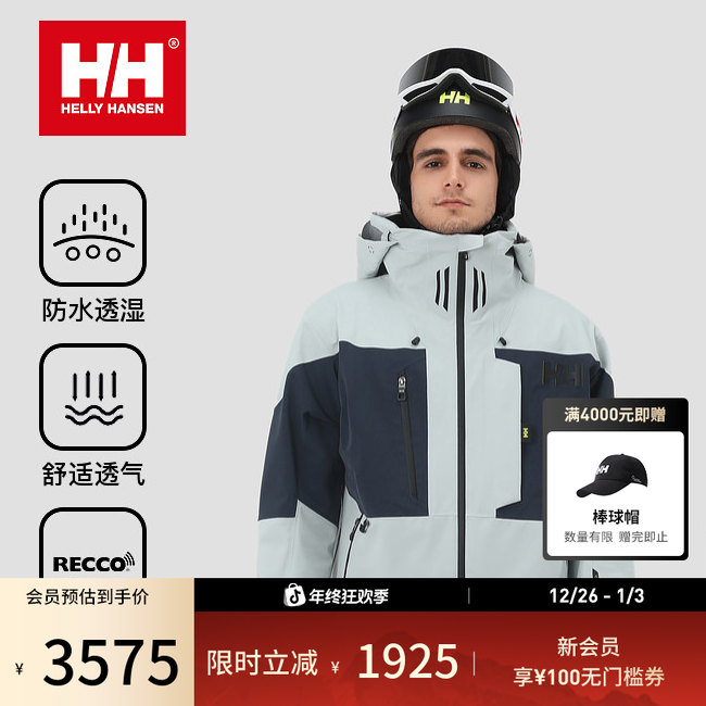 HELLY HANSEN/HH24情侣款防水时尚设计感单板滑雪服HC4WKWJ41M
