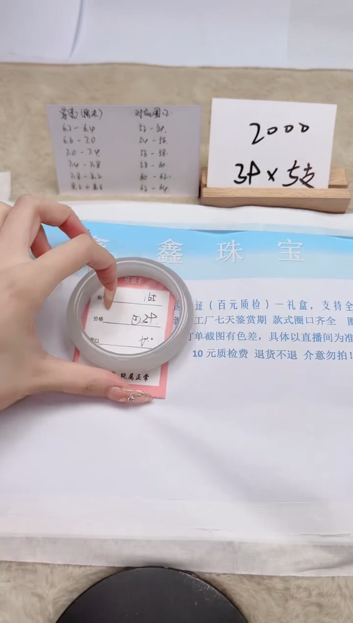 【闪购商品】石英质玉手镯未镶嵌165-60