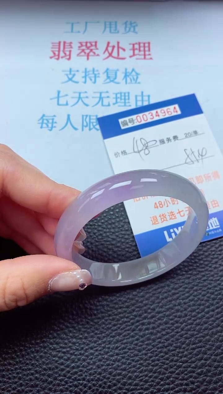 【闪购商品】以实物为准0000034964