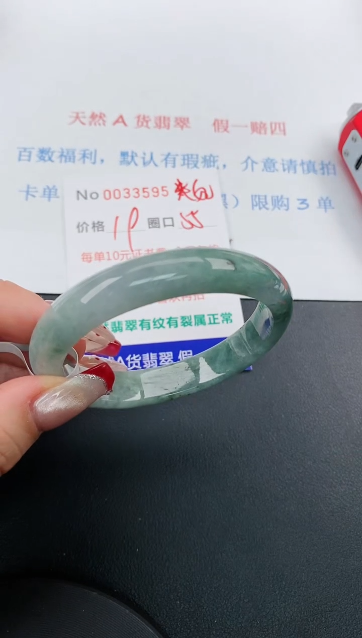 【闪购商品】翡翠手镯未镶嵌天然A货翡翠未镶嵌0033595