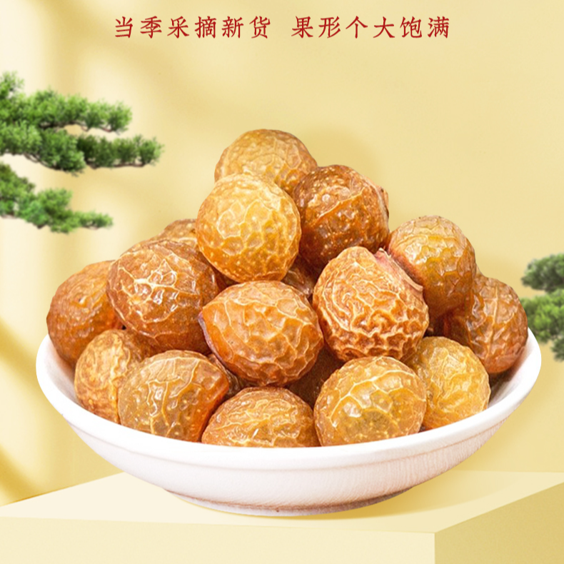 无患子 精选颗粒饱满干净无杂泡水喝洗发酵素养发护发新货250g