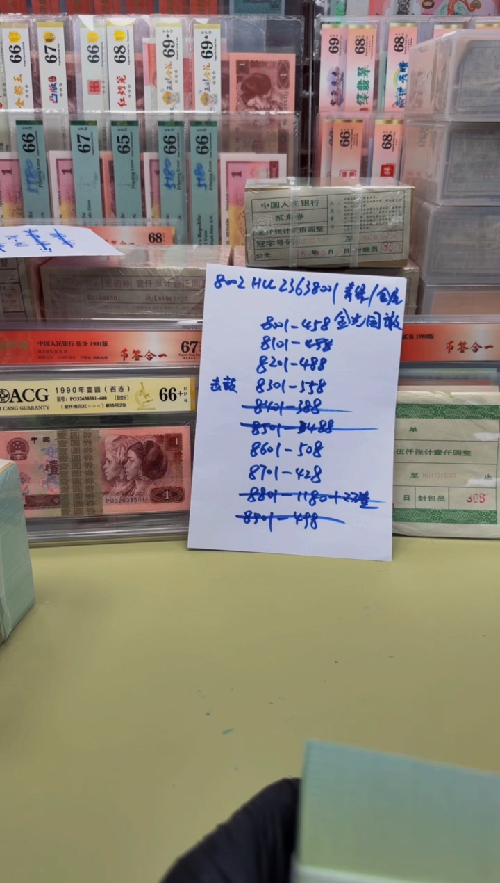 州*8002 HU23638901 刀