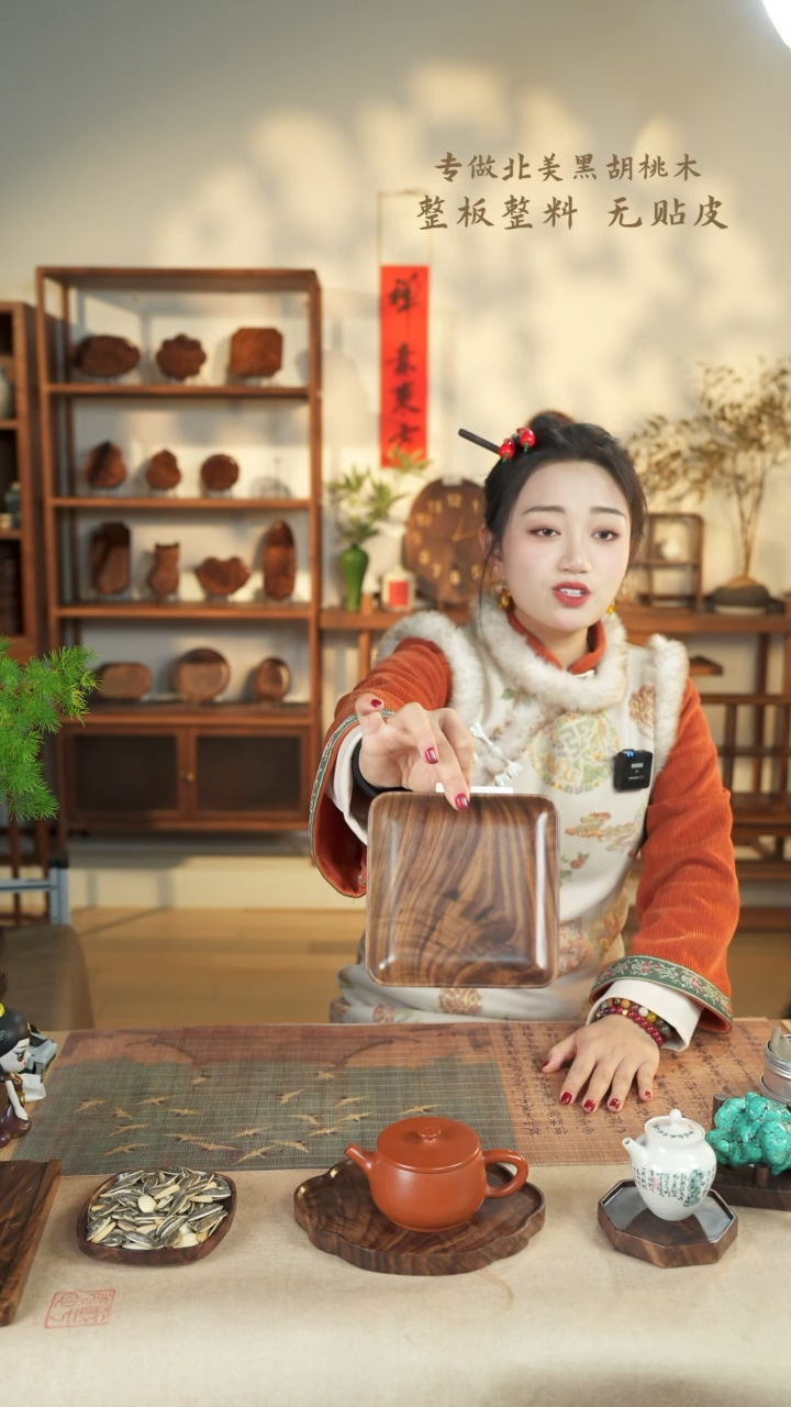 【闪购商品】北美黑胡桃木茶盘499