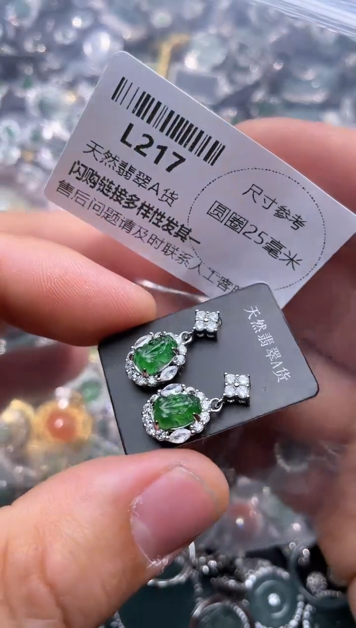 【闪购商品】翡翠颈饰未镶嵌L217耳钉
