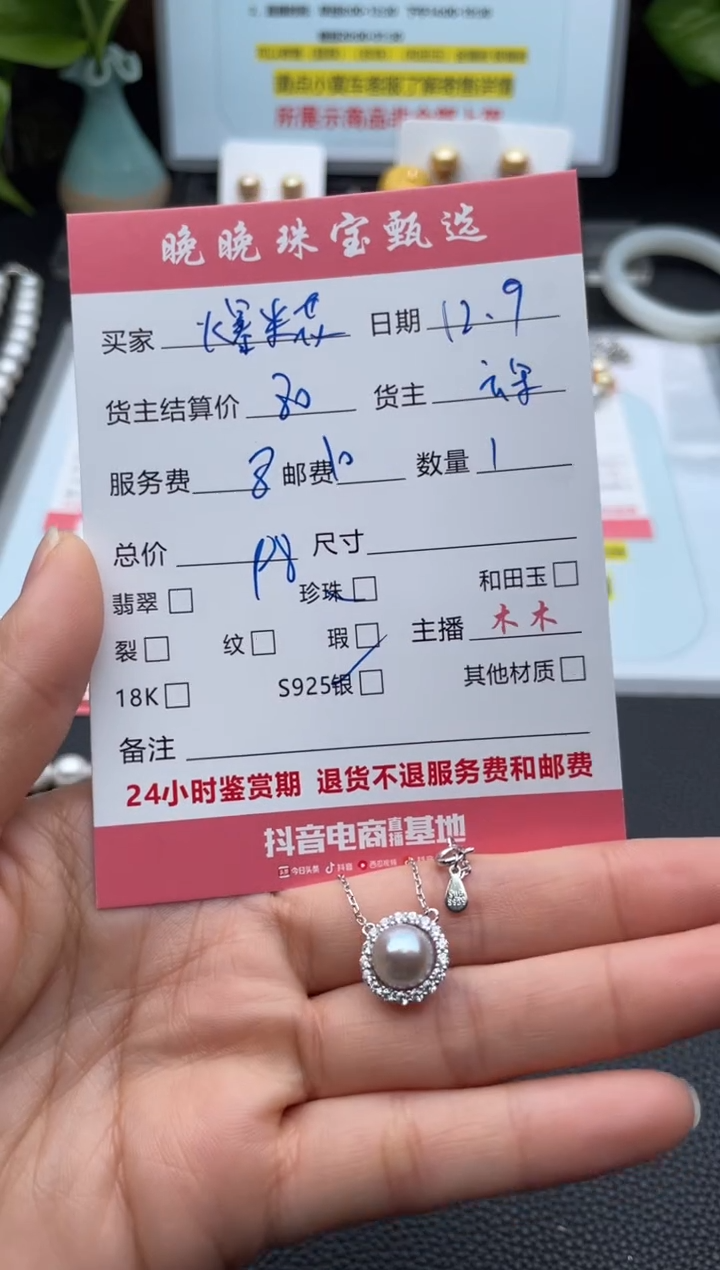 颈饰银S925镶嵌海水珍珠爆*花项链