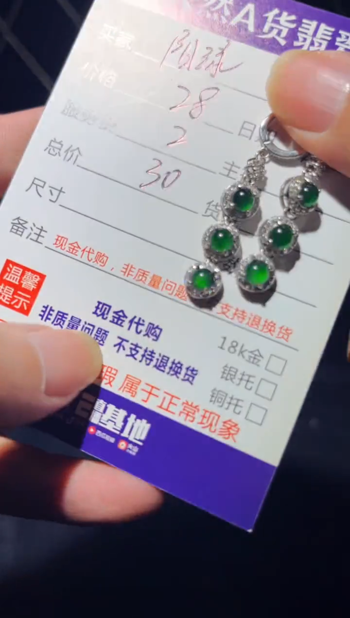 未镶嵌翡翠耳饰0986755366