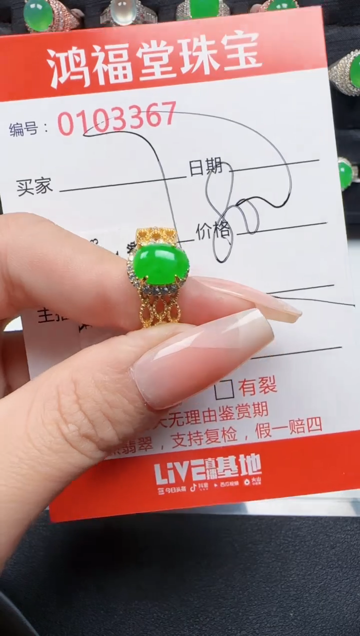 【闪购商品】翡翠戒指银S925镶嵌3367