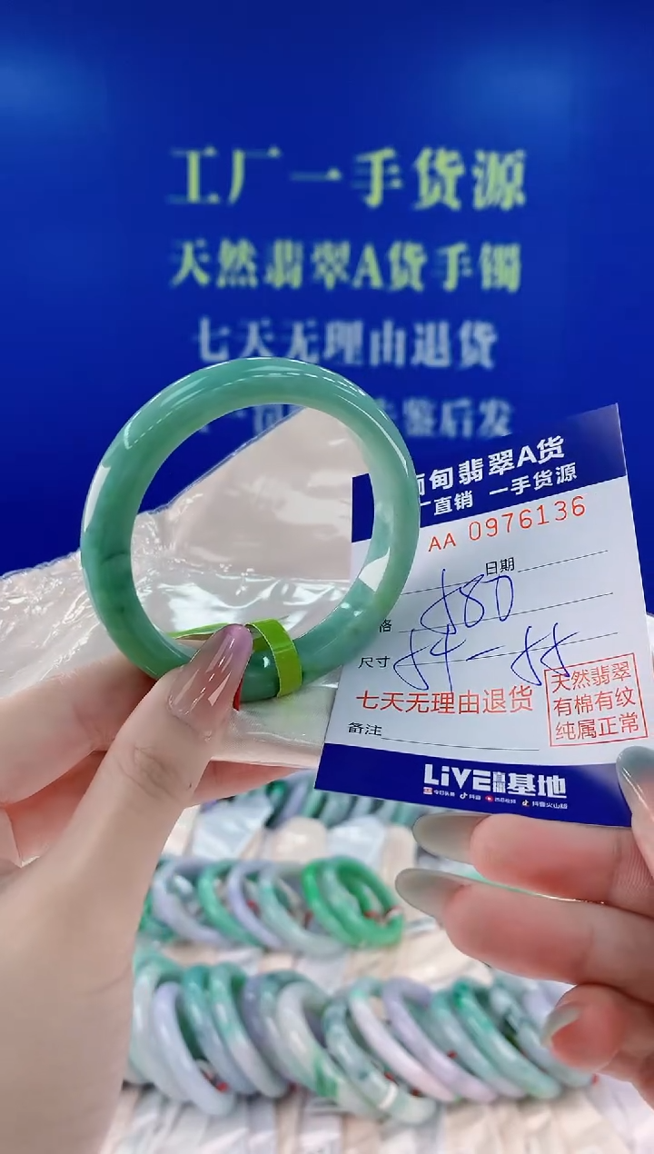 未镶嵌手镯翡翠36