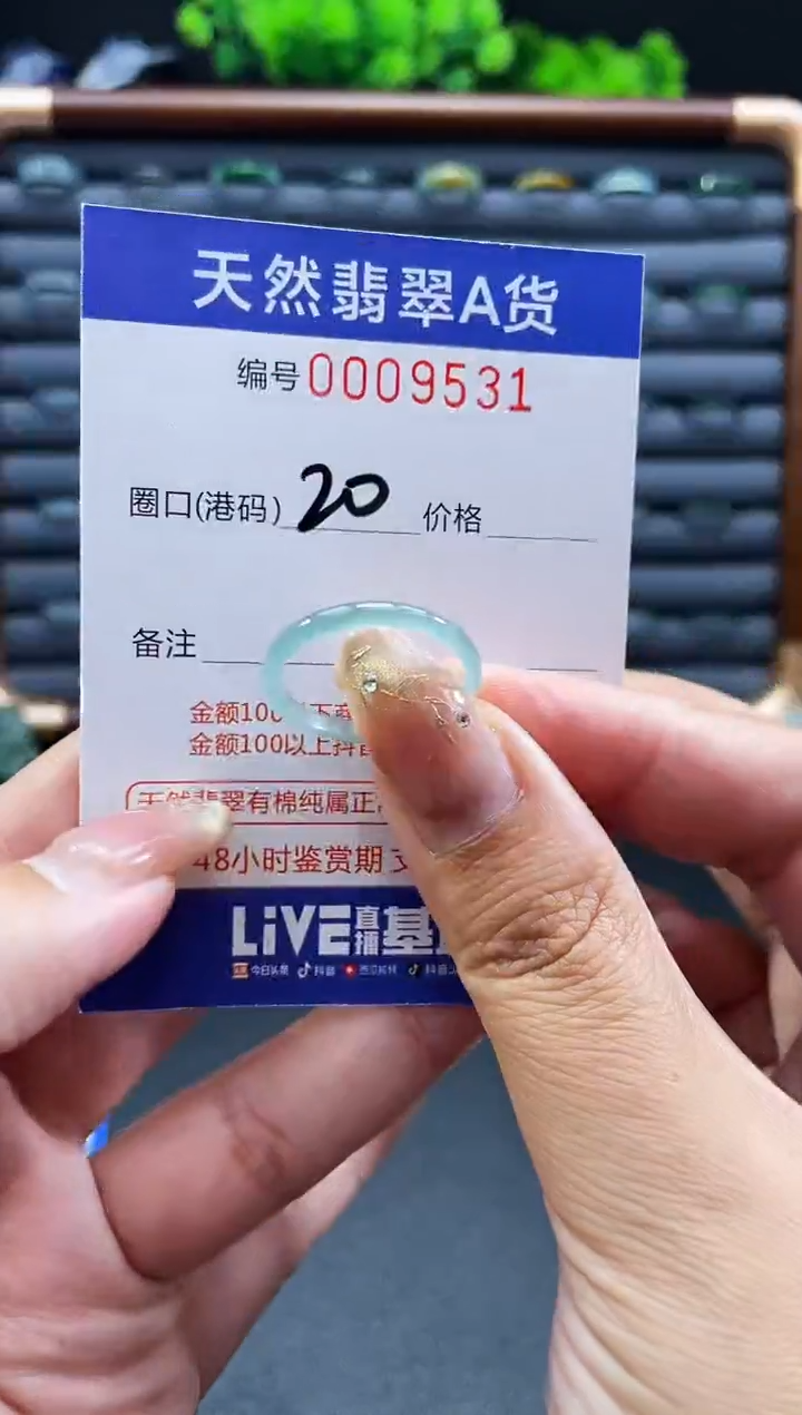 未镶嵌戒指翡翠戒圈