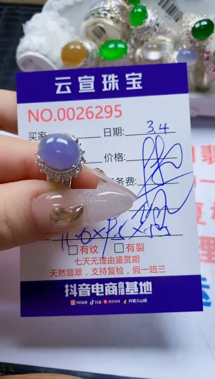 【闪购商品】翡翠戒指未镶嵌/62950000