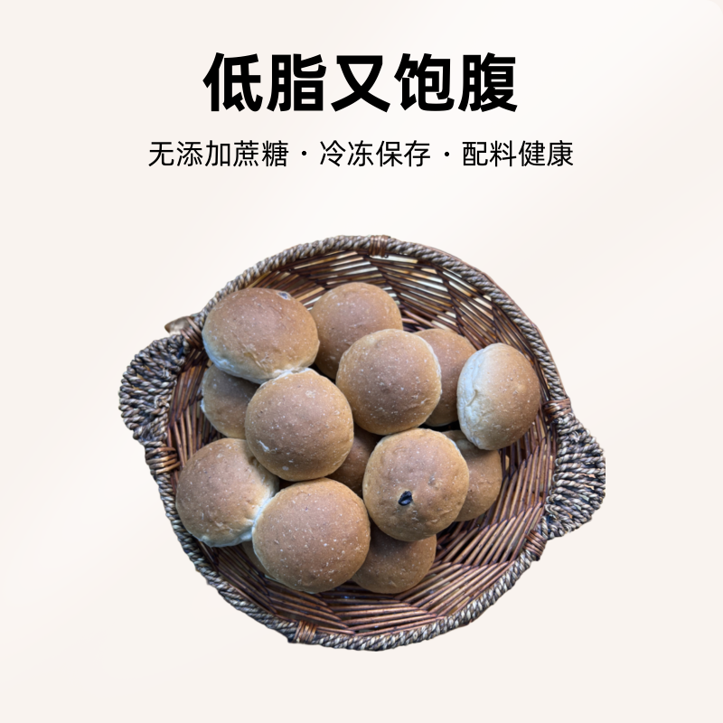 俄式全麦餐包，无添加香精色素防腐剂不添加蔗糖，早餐必备