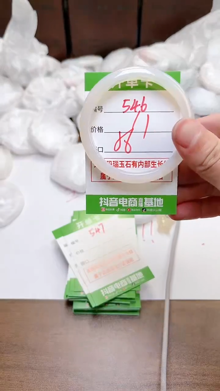 【闪购商品】玛瑙/玉髓手镯未镶嵌546