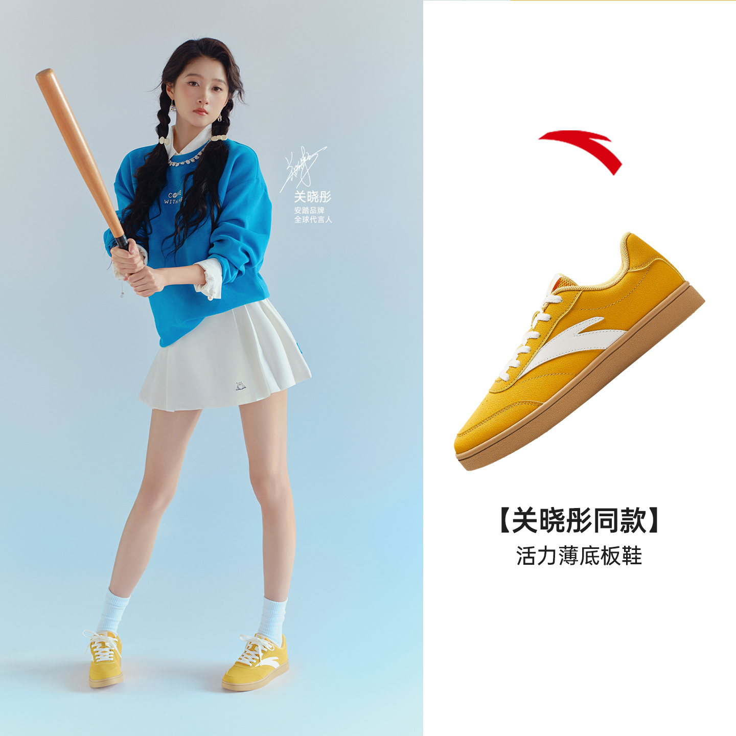 【关晓彤同款】安踏活力丨经典薄底低帮板鞋新款女鞋秋季简约运动鞋