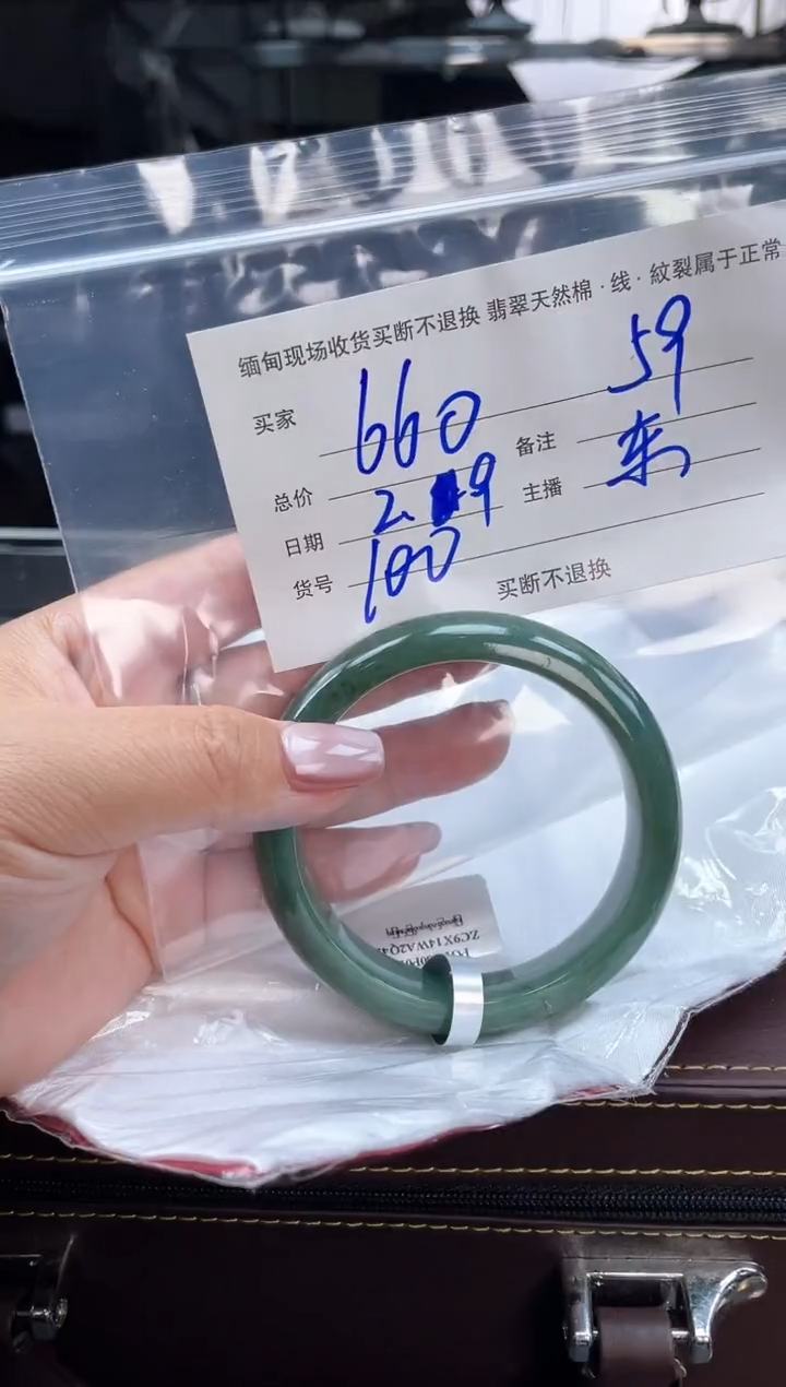 【闪购商品】定制翡翠手镯未镶嵌毛货手镯需精细抛光/59