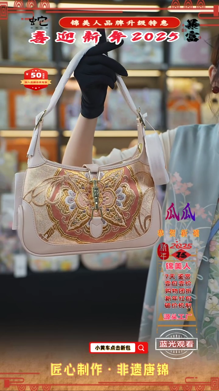 【闪购商品】织绣瓜瓜锦美人喜迎财神 特价腋下牛角包 23