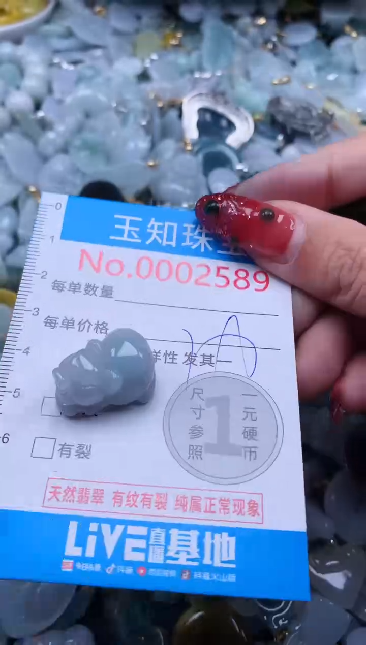 【闪购商品】翡翠吊坠(不含链)未镶嵌2589
