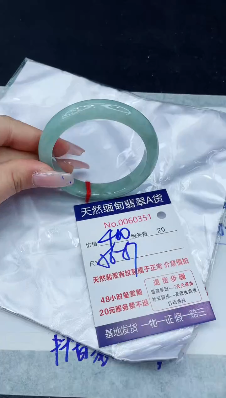 【闪购商品】翡翠手镯未镶嵌1111111111