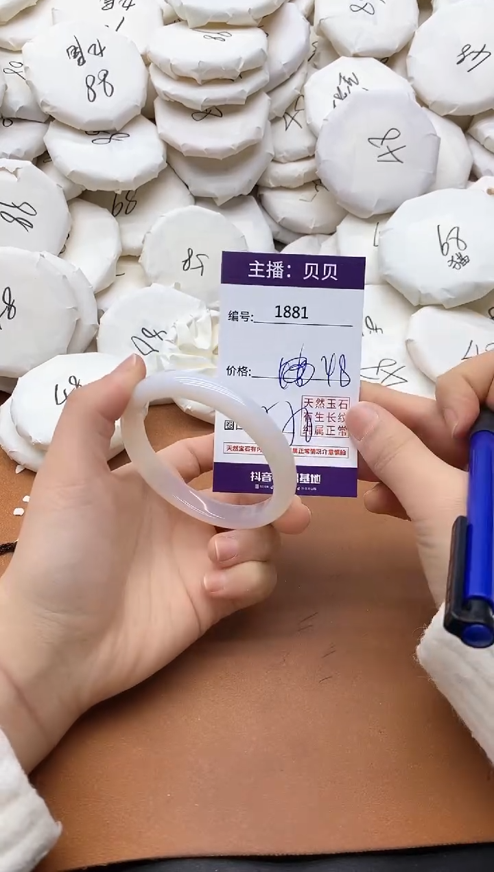 【闪购商品】玛瑙/玉髓手镯未镶嵌1881