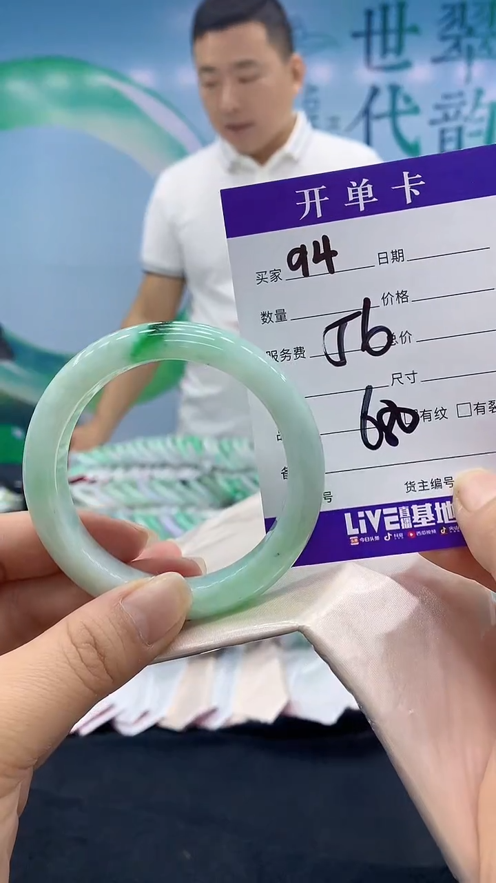 【闪购商品】翡翠手镯未镶嵌94天然翡翠手镯