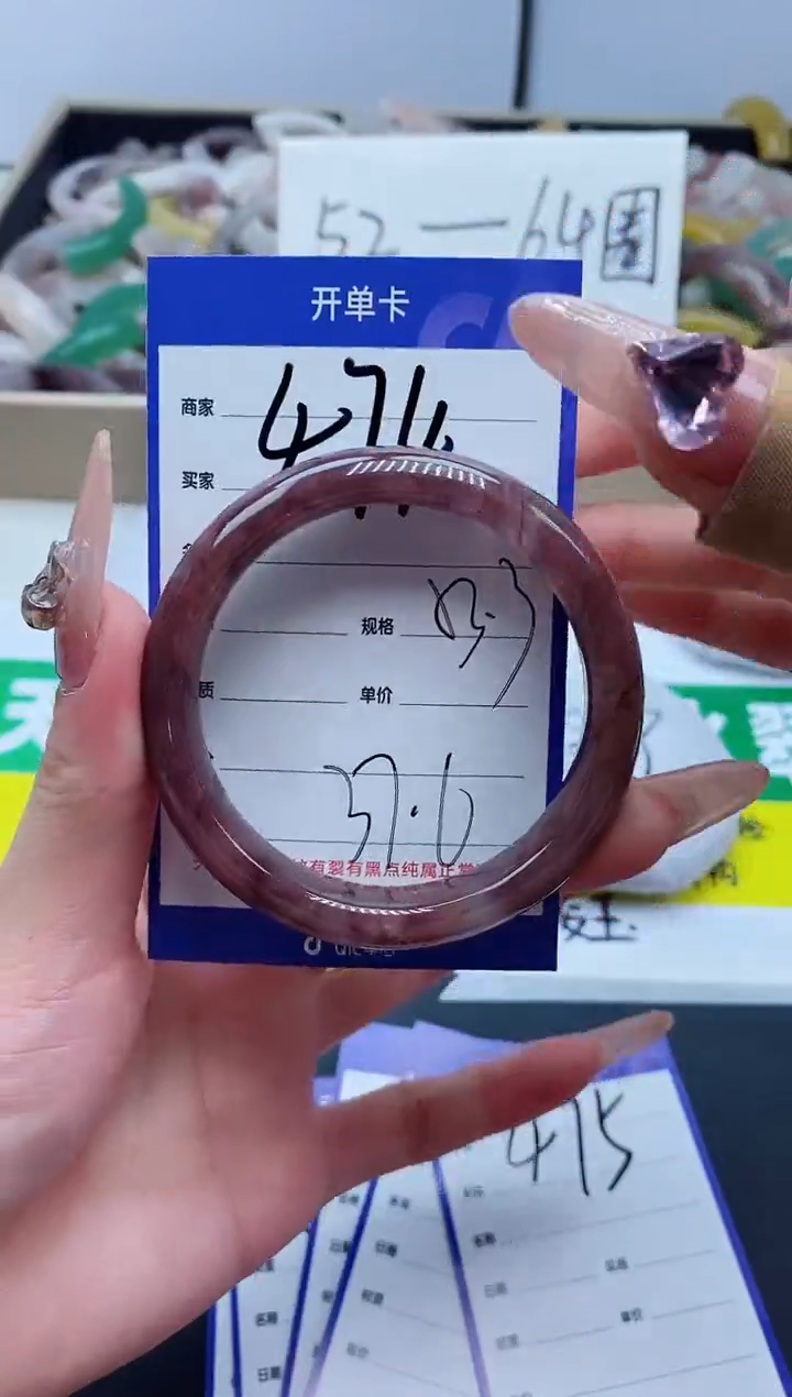【闪购商品】石英质玉手镯未镶嵌474-53