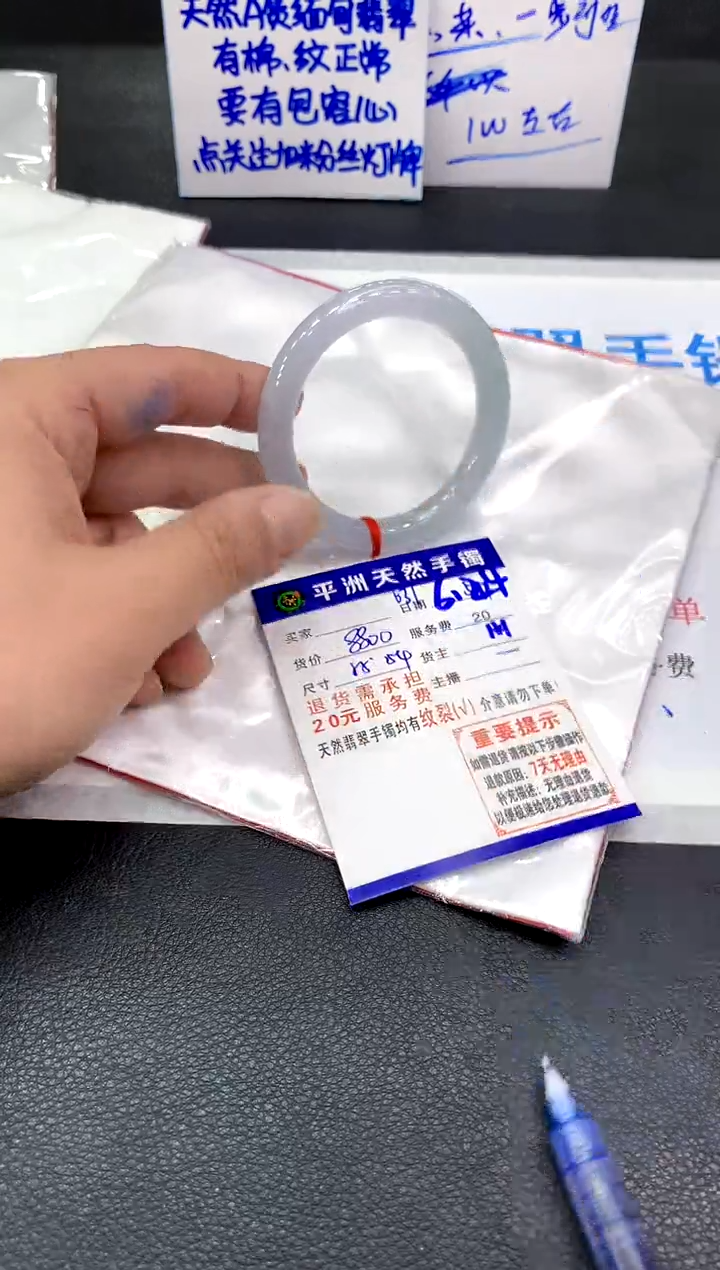 翡翠手镯未镶嵌1