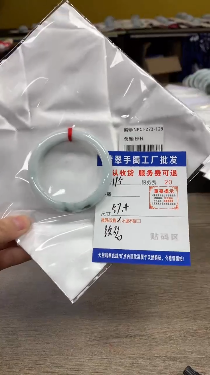 【闪购商品】翡翠手镯未镶嵌翡翠手镯