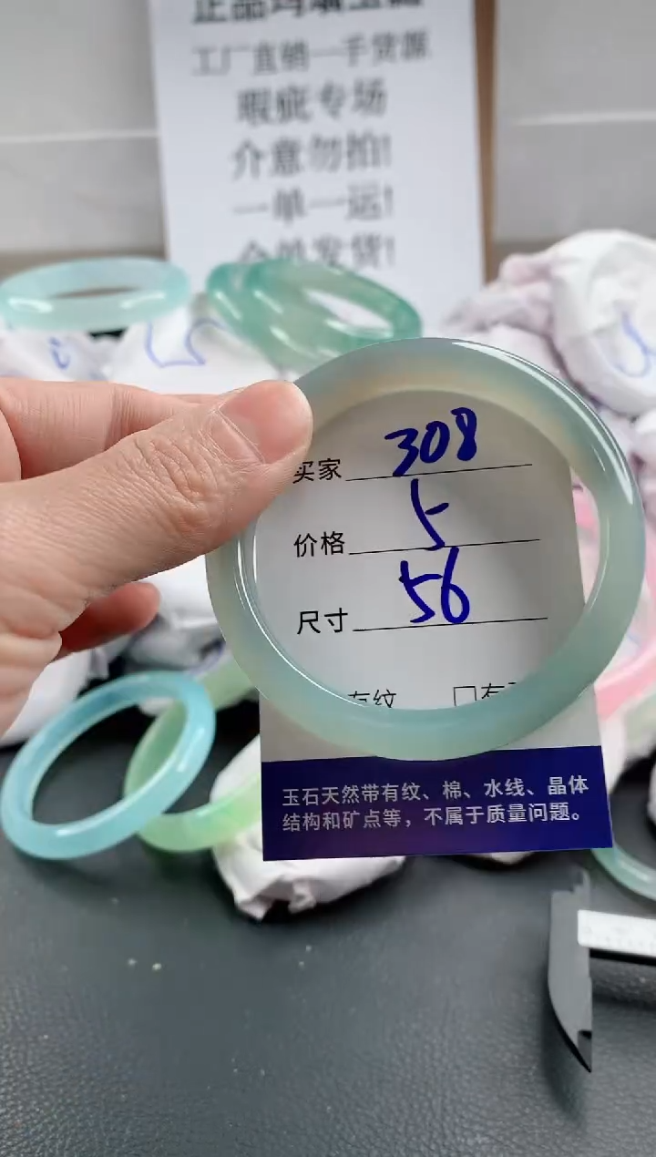 玛瑙/玉髓手镯未镶嵌308