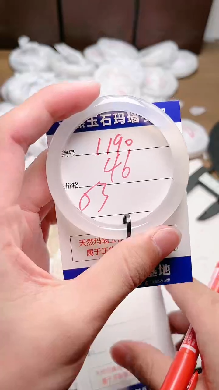 玛瑙/玉髓手镯未镶嵌1190