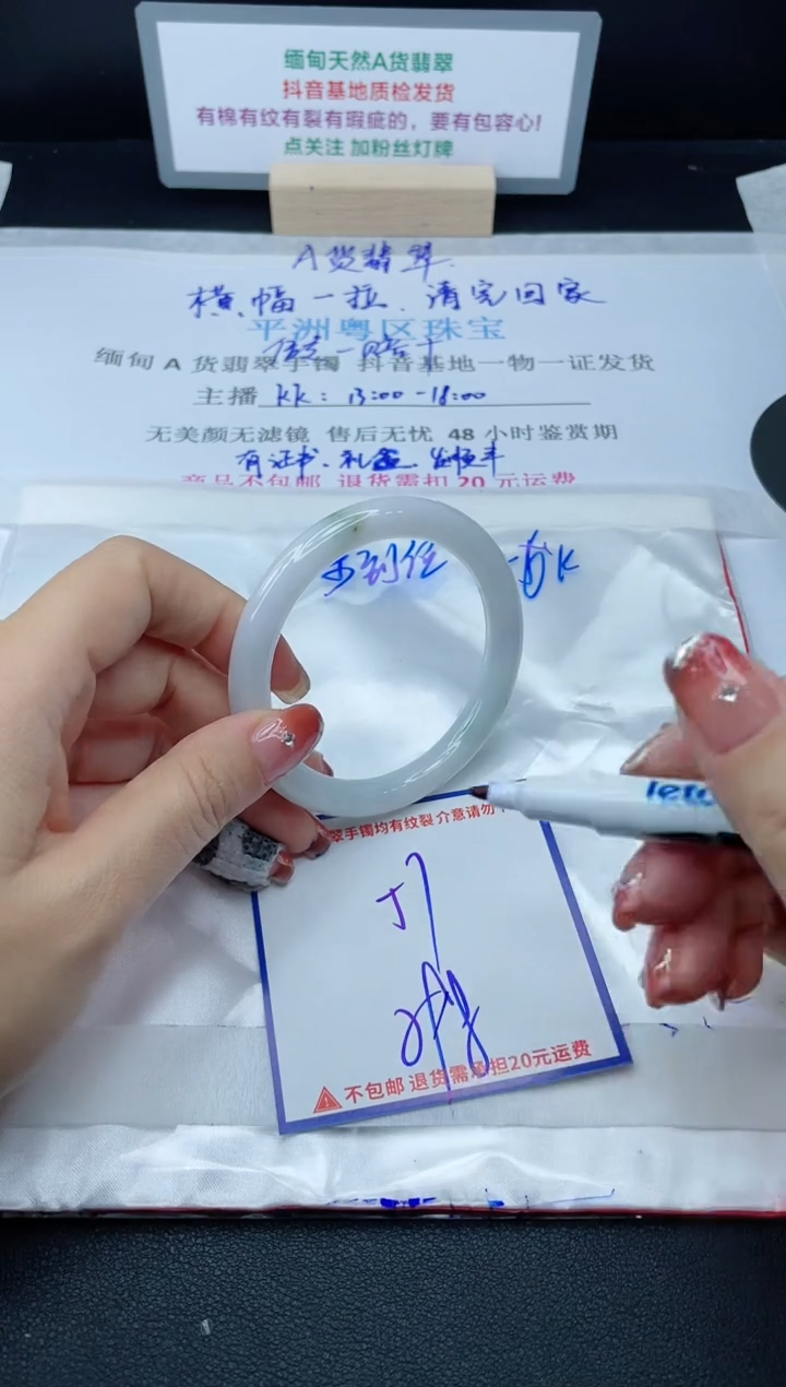 【闪购商品】翡翠手镯未镶嵌我
