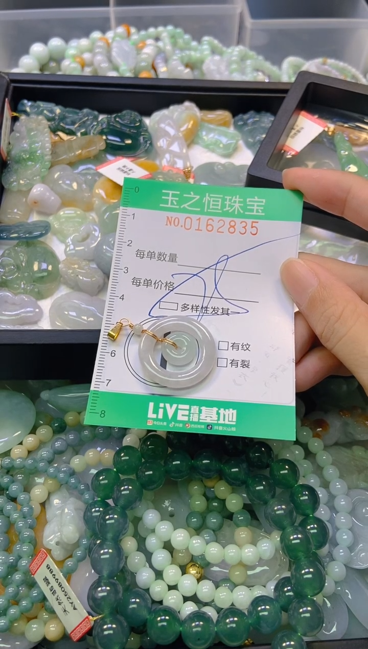 颈饰未镶嵌翡翠闪购0162835