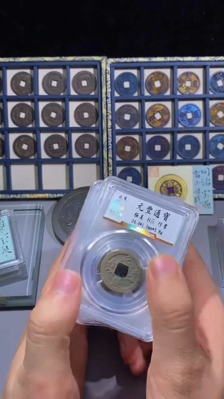 铜小文泉藏古钱币收藏元丰