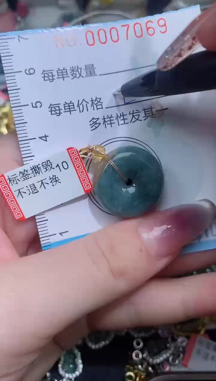 【闪购商品】翡翠颈饰未镶嵌闪购0007069