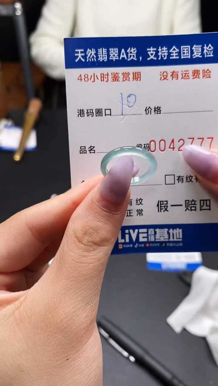 未镶嵌戒指翡翠天然A货翡翠2777