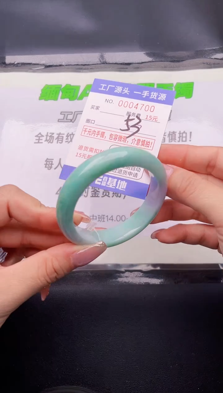 00翡翠手镯按图片拍下发货