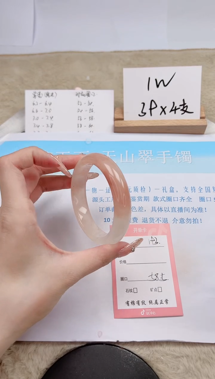【闪购商品】石英质玉手镯未镶嵌193-58.5