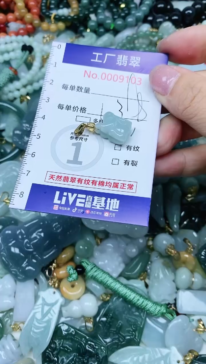 【闪购商品】翡翠吊坠(不含链)未镶嵌翡翠