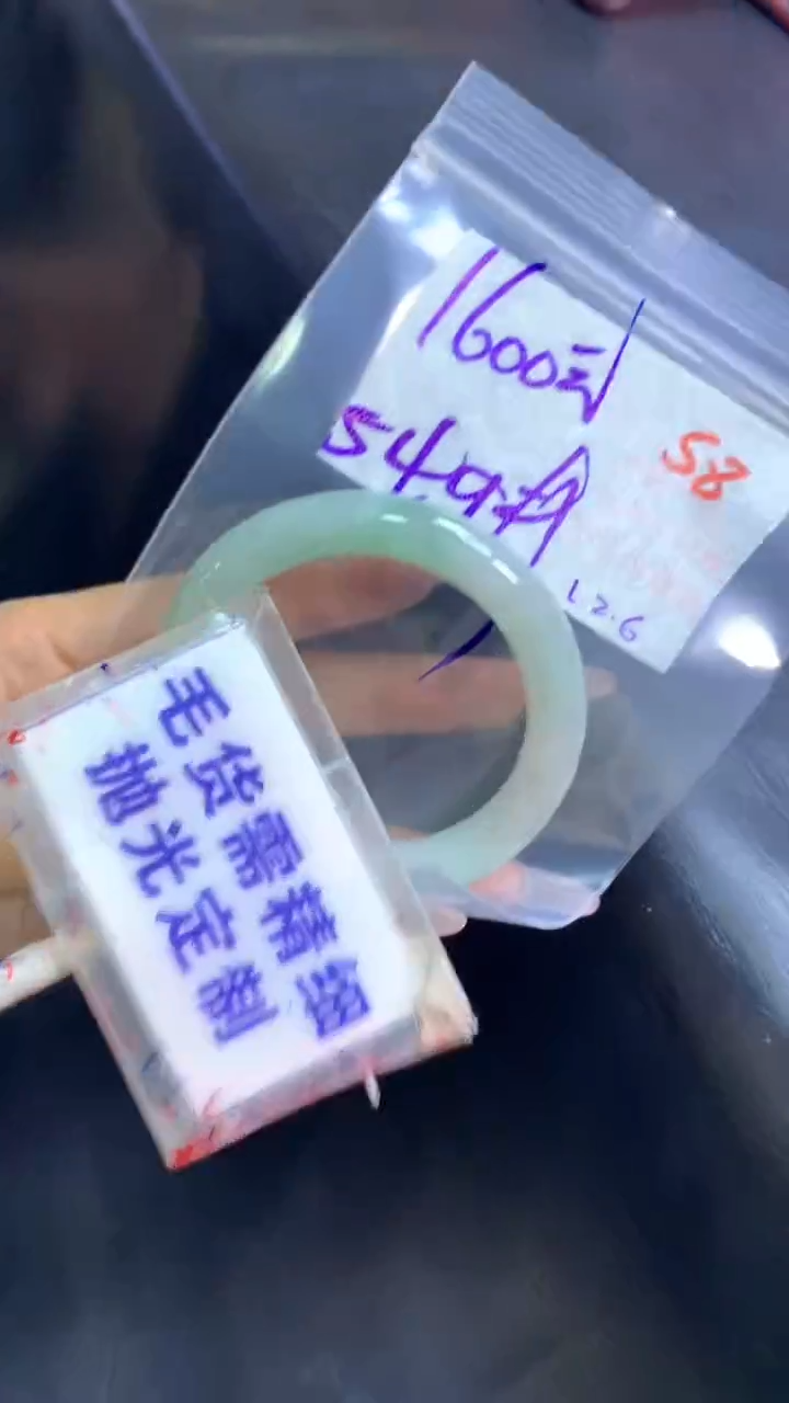 【闪购商品】定制翡翠未镶嵌毛货需精细抛光58+手镯54+1600元