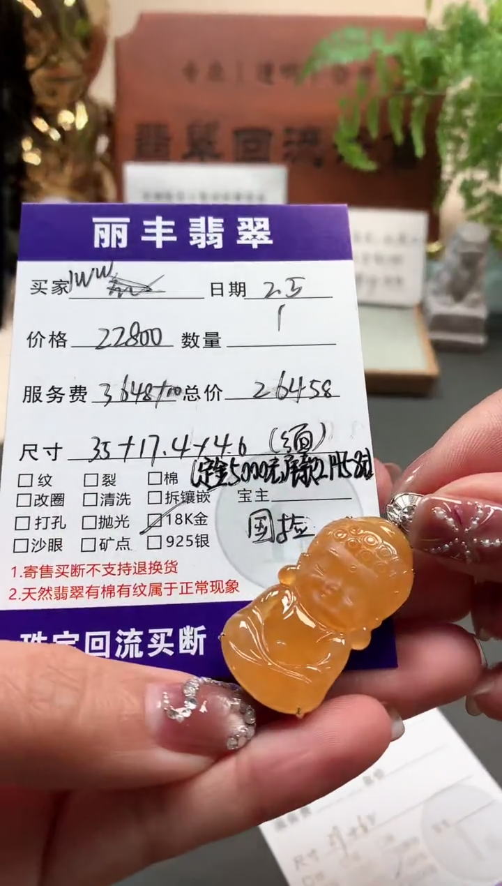【闪购商品】翡翠颈饰18K金镶嵌吊坠（定金5000元尾款21458元）