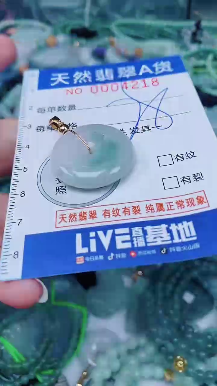翡翠未镶嵌颈饰00004218