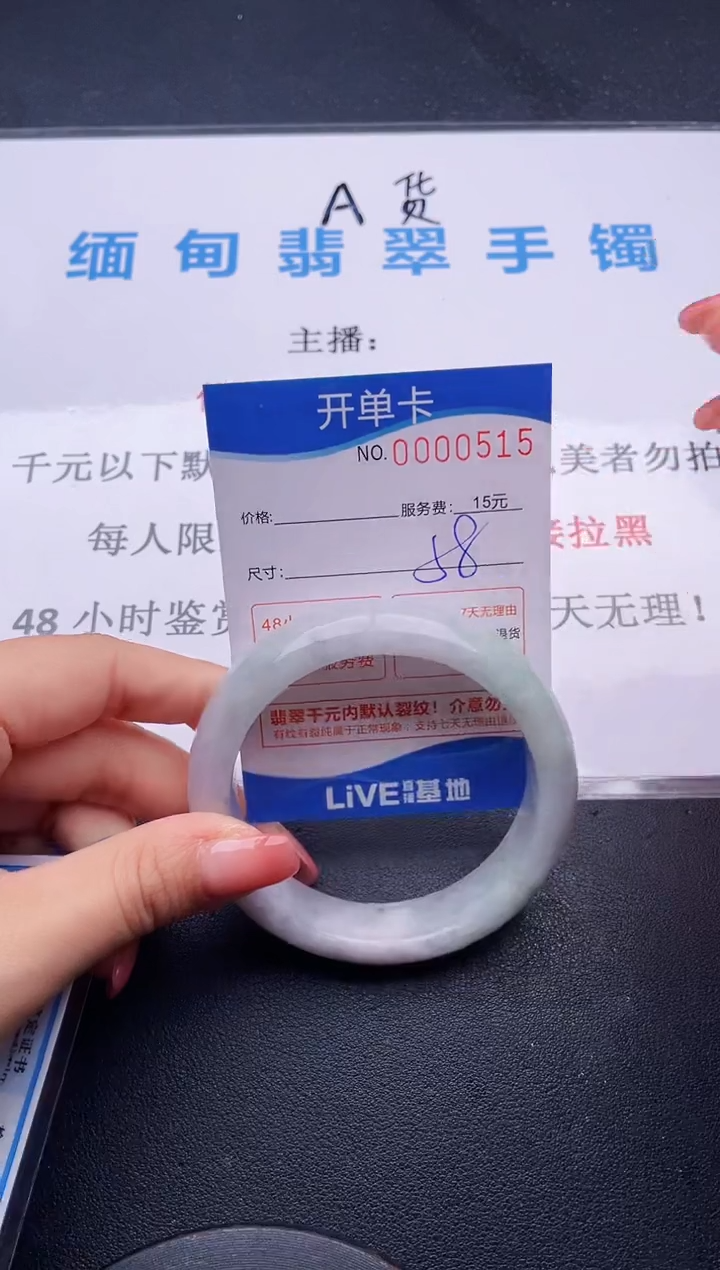 翡翠手镯未镶嵌15拍哪个图片就是发哪个